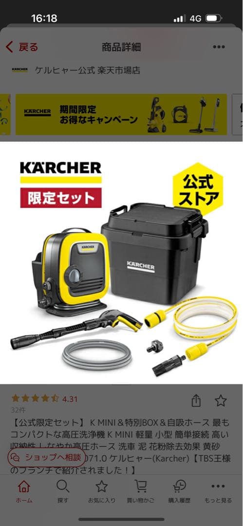 ケルヒャー(Karcher) K MINI＆特別BOX＆自吸ホース