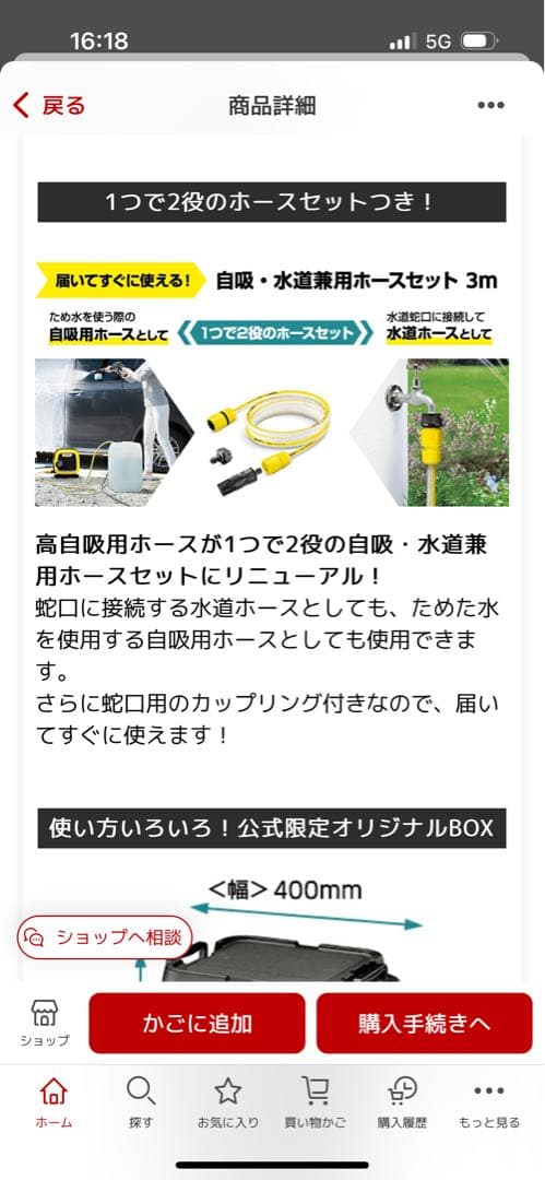 ケルヒャー(Karcher) K MINI＆特別BOX＆自吸ホース