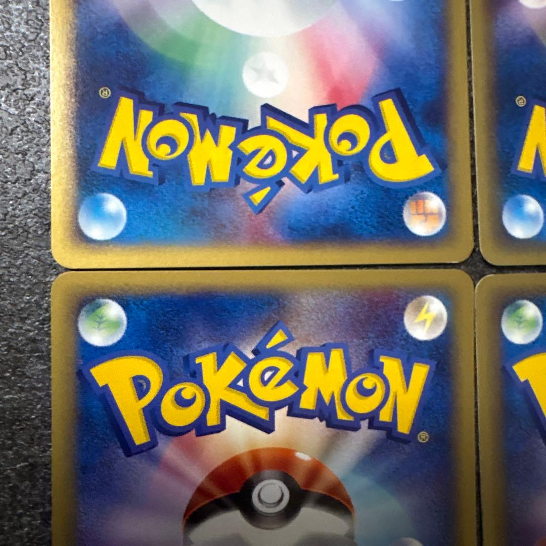 ポケモンカード ピカチュウ e eカード 016/128 まとめ