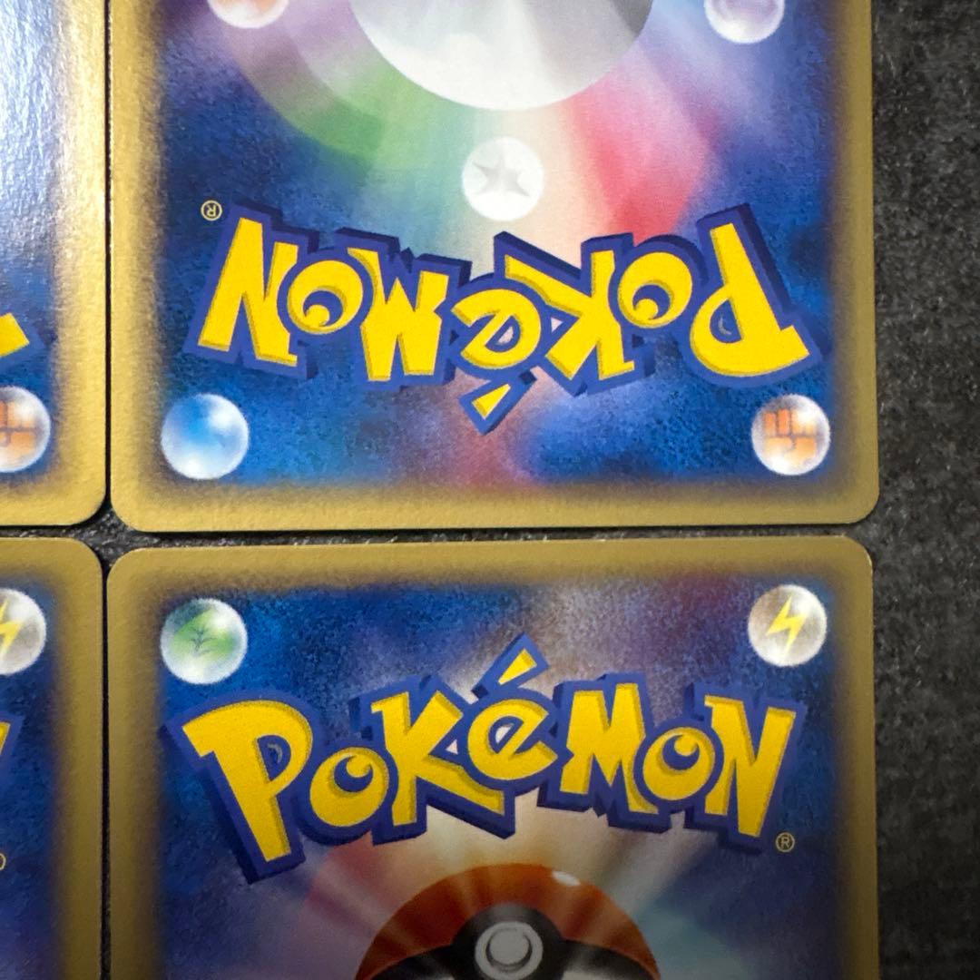 ポケモンカード ピカチュウ e eカード 016/128 まとめ