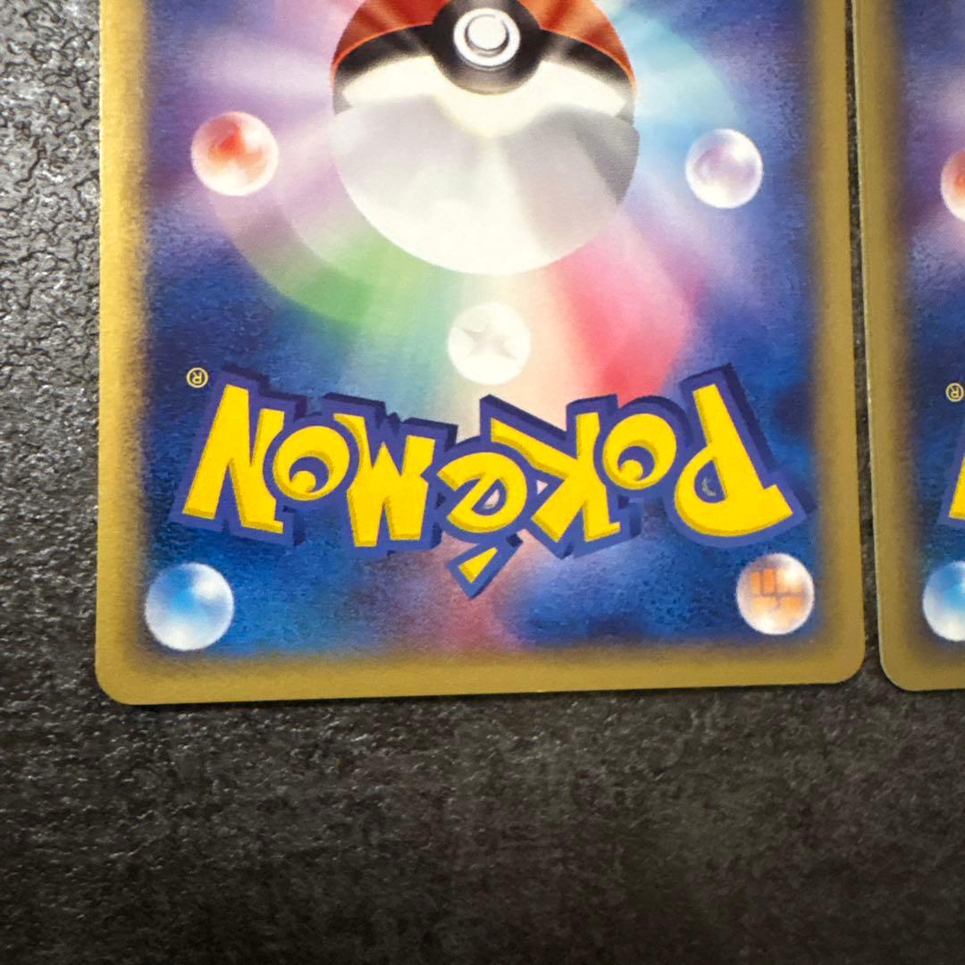 ポケモンカード ピカチュウ e eカード 016/128 まとめ