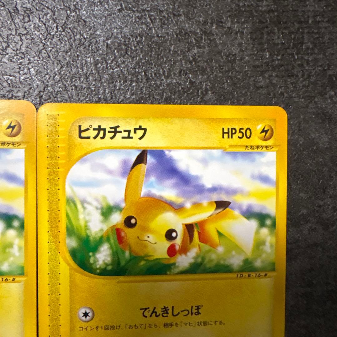 ポケモンカード ピカチュウ e eカード 016/128 まとめ