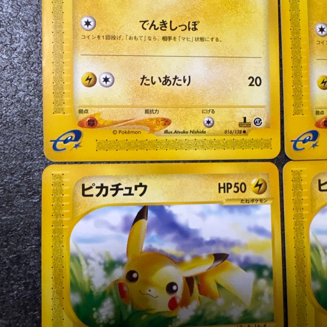 ポケモンカード ピカチュウ e eカード 016/128 まとめ