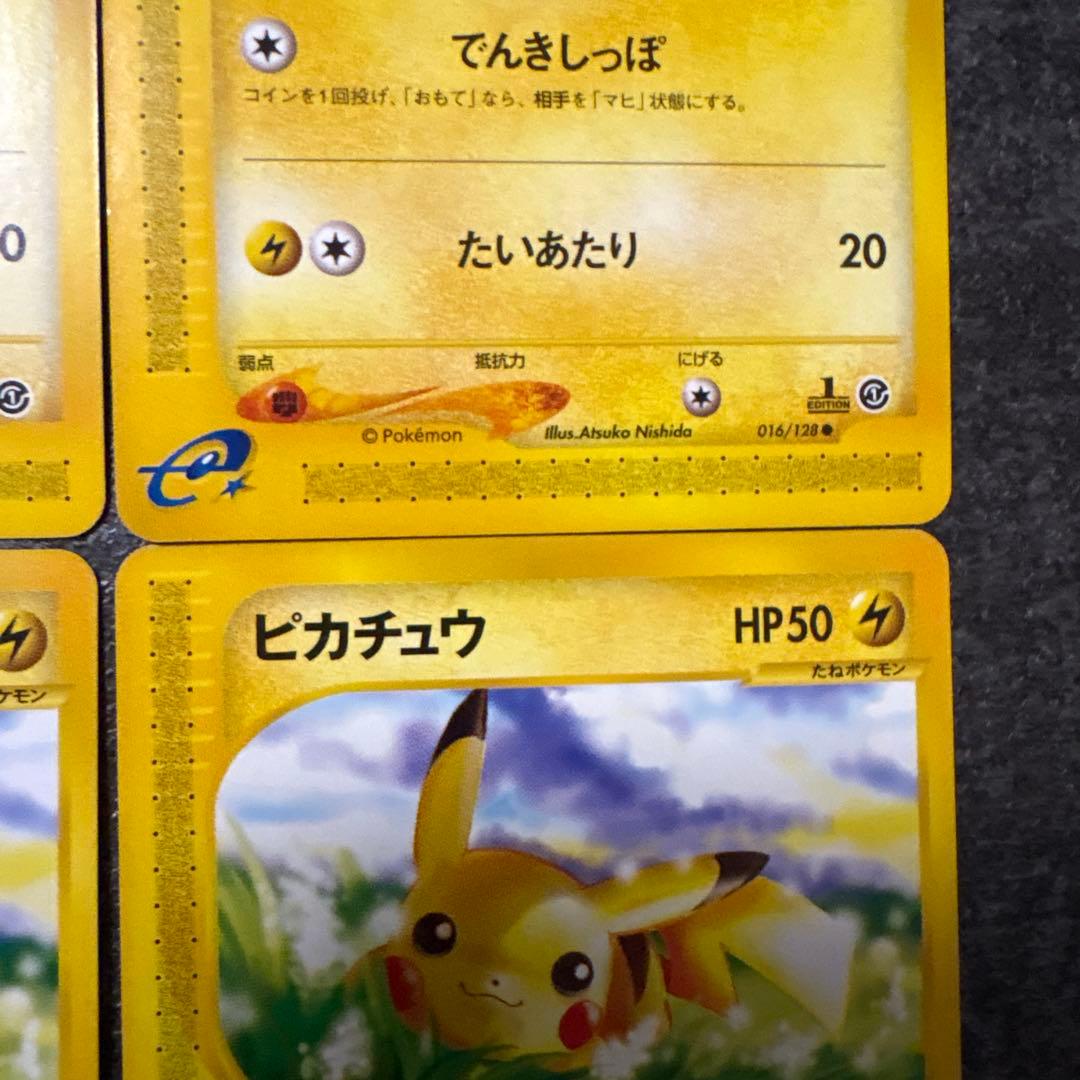 ポケモンカード ピカチュウ e eカード 016/128 まとめ