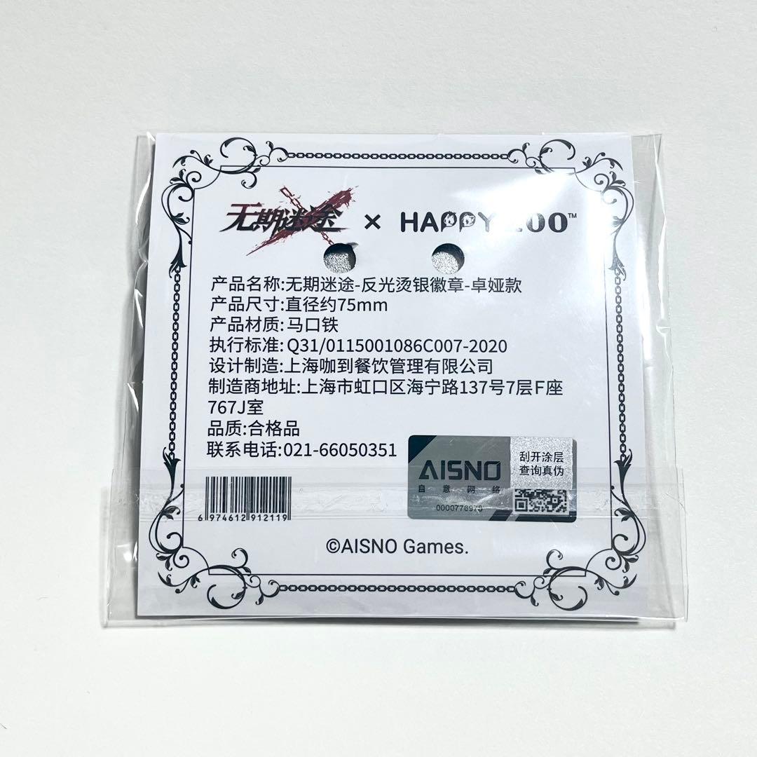 無期迷途 Zoya 缶バッジ 37個セット