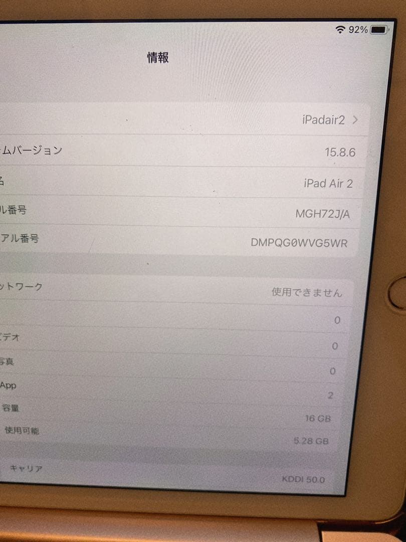 ipad Air2 16gb wifi 本体 + Keyboardセット