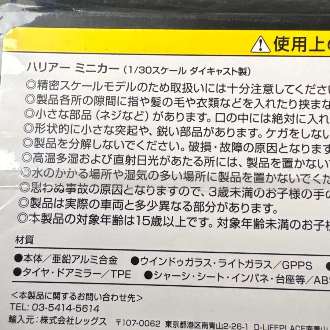 トヨタ ハリアー ホワイトパールクリスタルシャイン　カラーサンプル