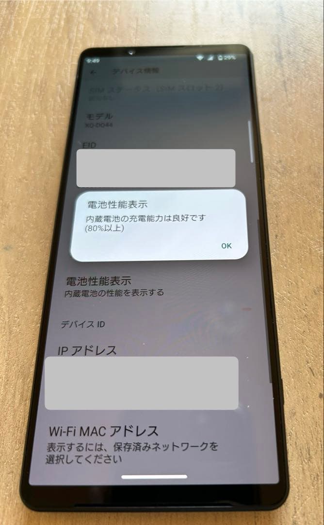 Sony Xperia 1 Ⅴ 512GB 国内版 SIMフリー XQ-DQ44