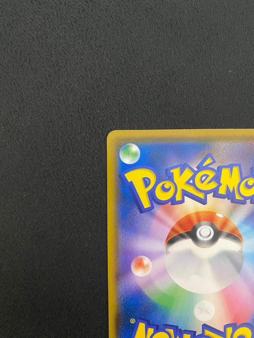 イーブイ　ムンク展　プロモ　SM-P287 ポケモンカード