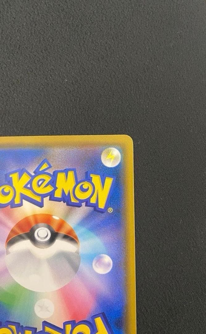 イーブイ　ムンク展　プロモ　SM-P287 ポケモンカード