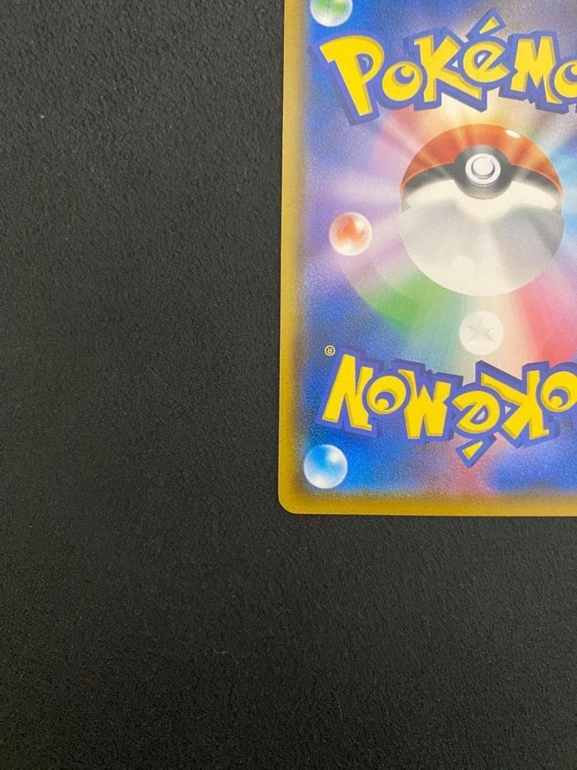 イーブイ　ムンク展　プロモ　SM-P287 ポケモンカード