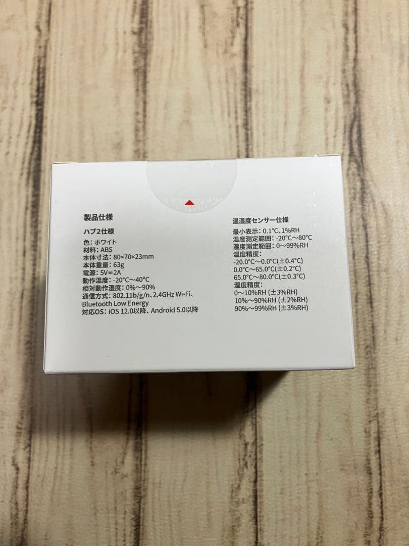 スイッチボットSwitchBot ハブ2W3202106 IoTスマートリモコン