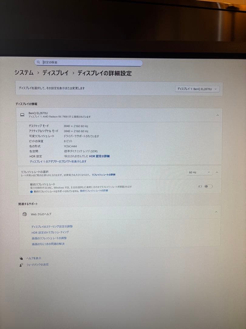 オーエス　BenQ EL2870U 27 4K モニター
