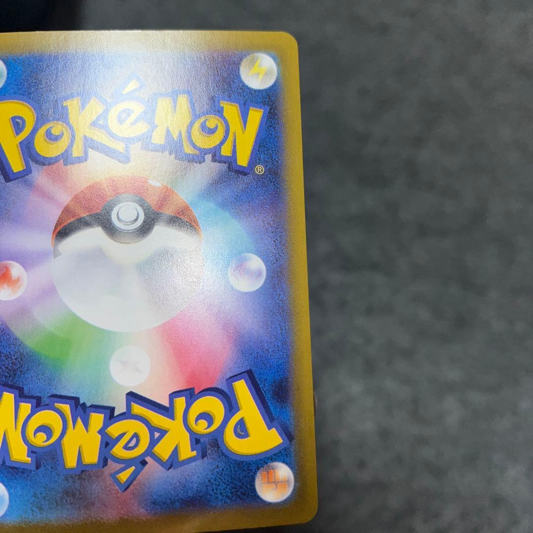 ポケモンカード メガリザードンXex SAR