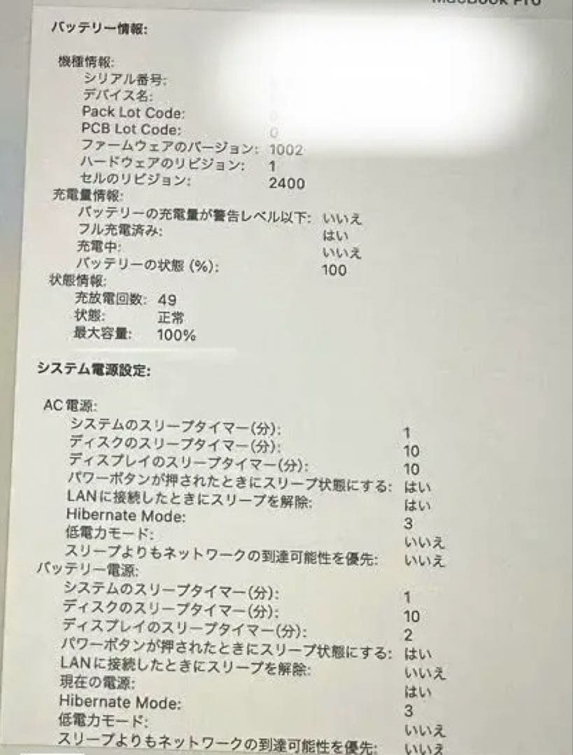 MacBook Pro M1 13インチ メモリ8GB SSD512GB