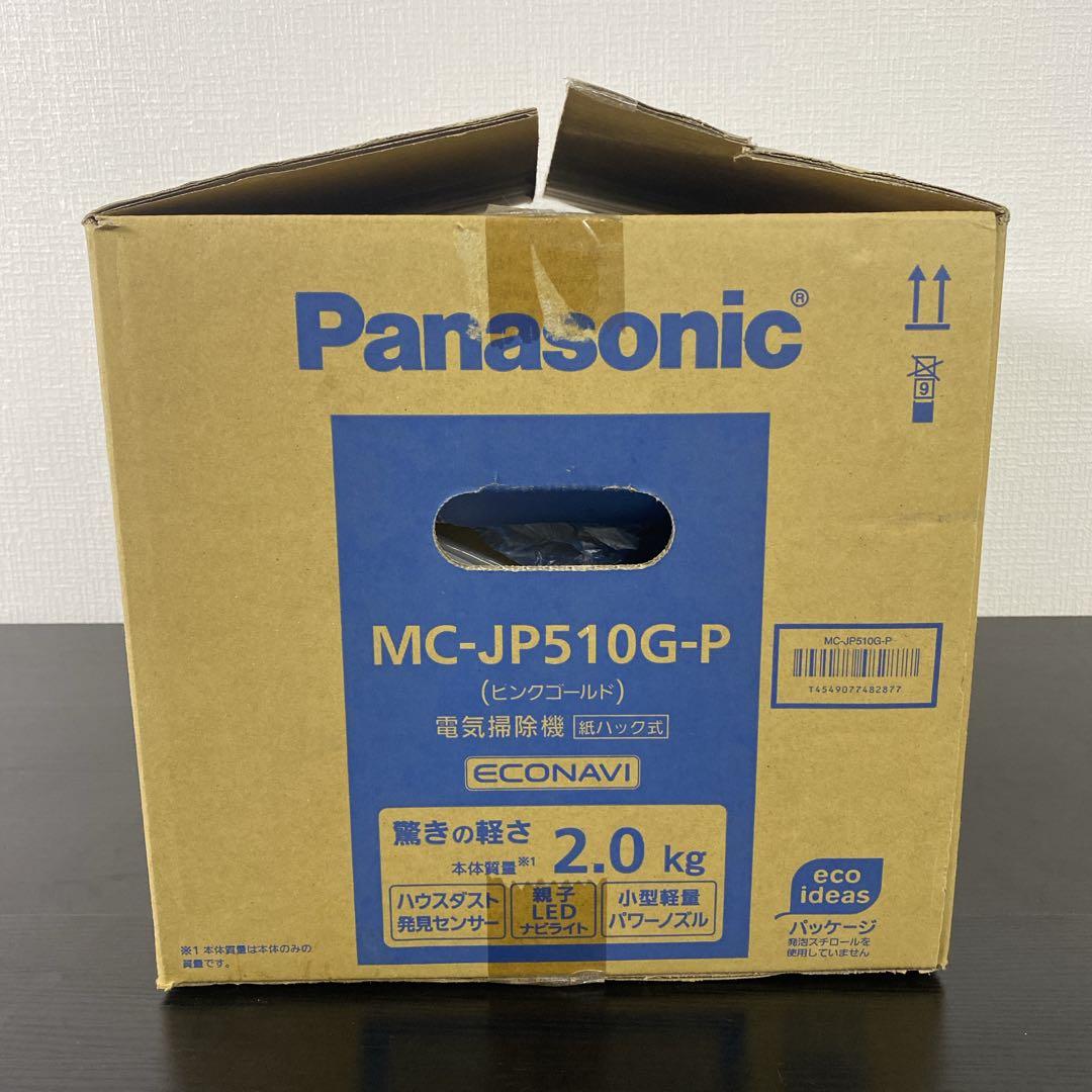 送料込み＊Panasonic 掃除機 2016年製＊0508-6