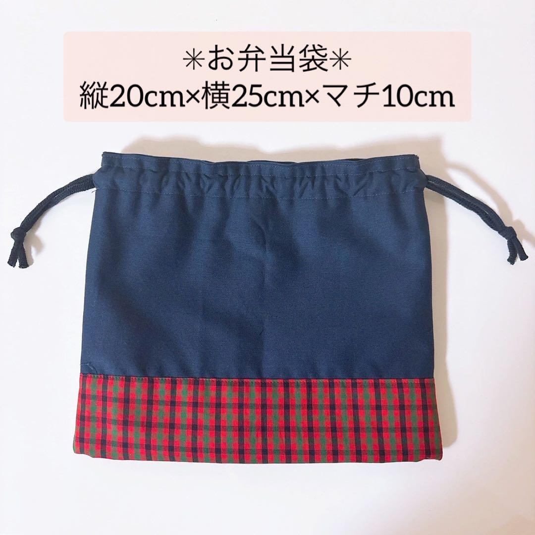No.221レッド×チェック/入園入学６点セット/レッスンバッグ/給食袋/