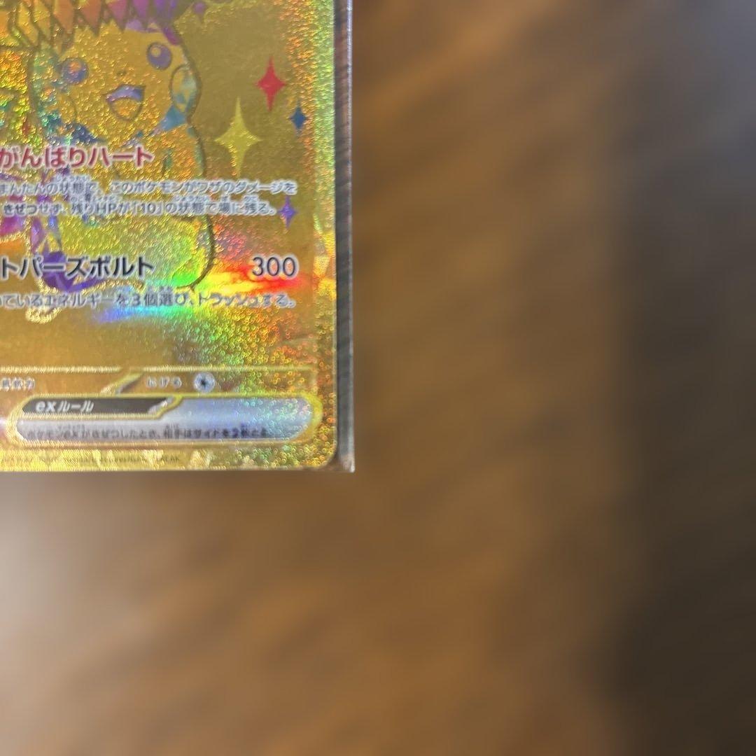 ピカチュウexのURになります。 未使用品でスリーブに入れて保存しております。