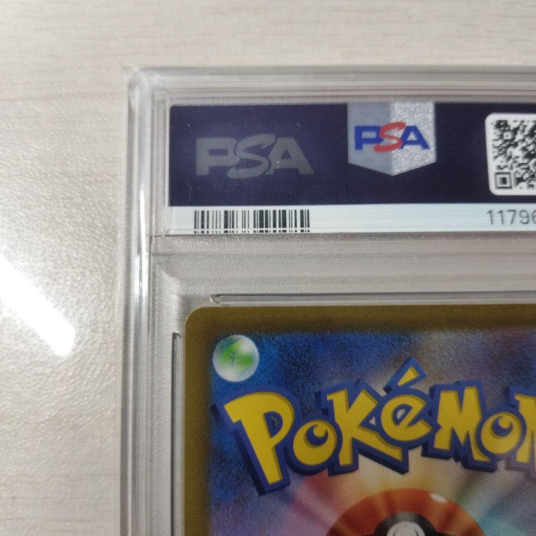 【PSA10】 リザードンV SAR