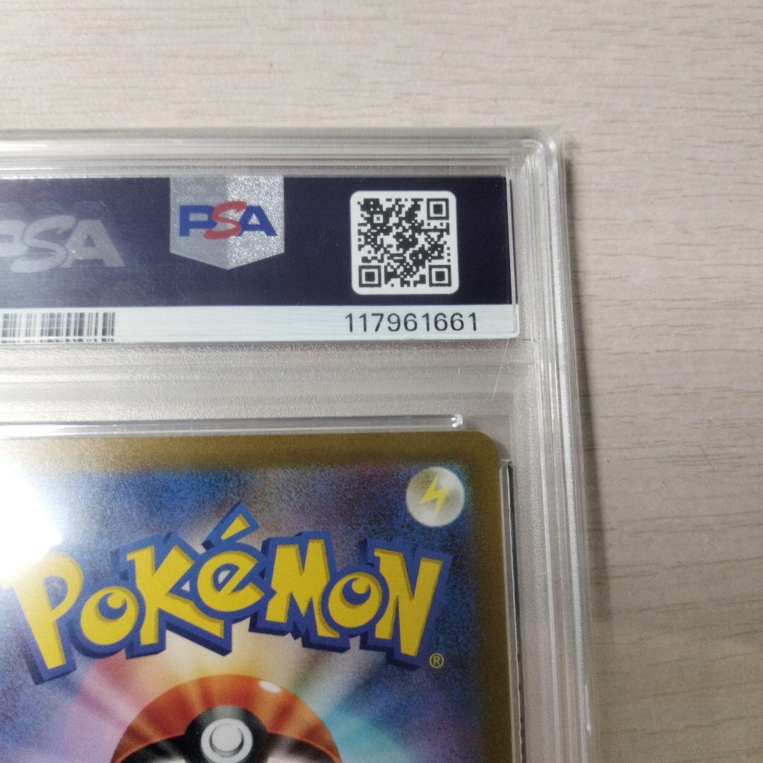 【PSA10】 リザードンV SAR