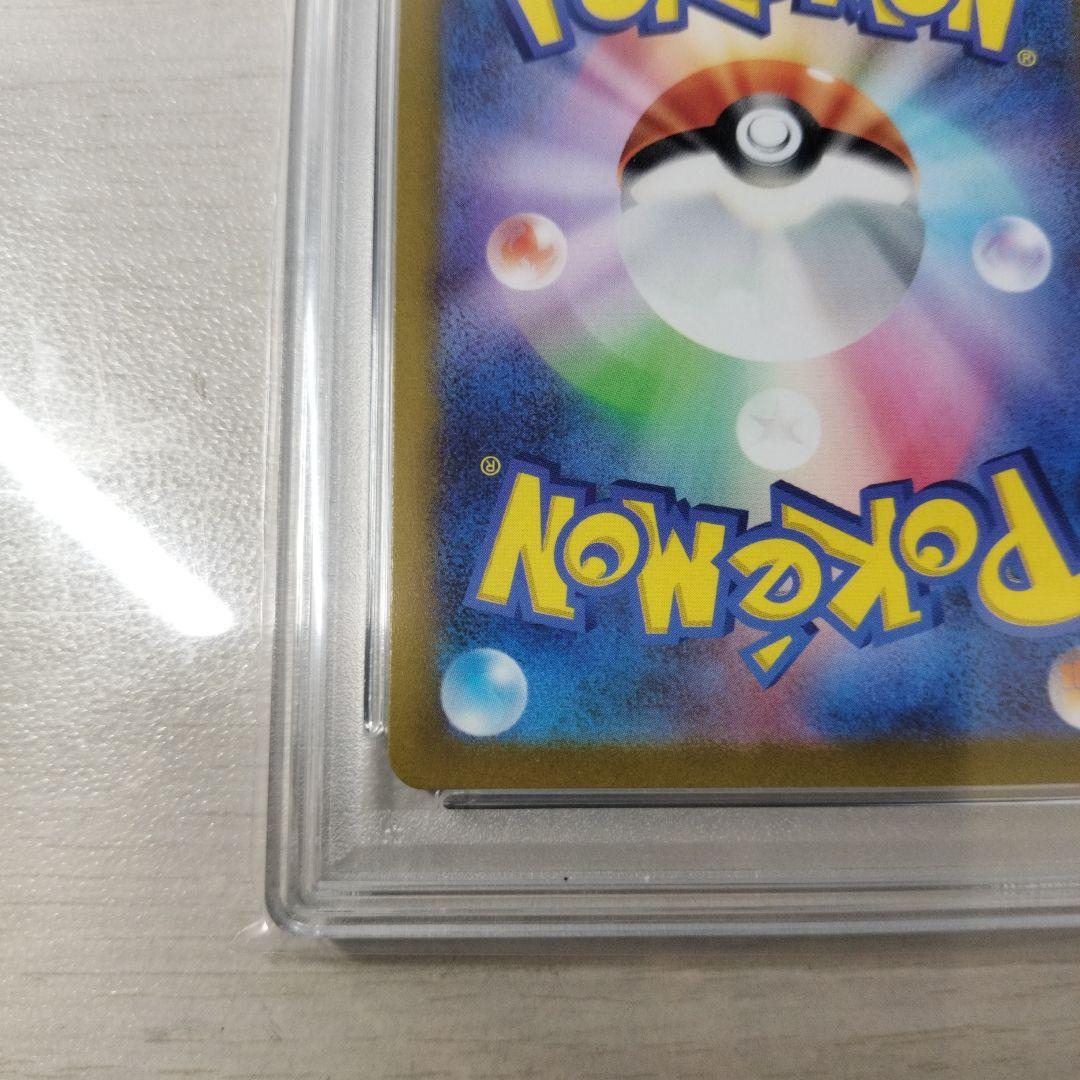 【PSA10】 リザードンV SAR