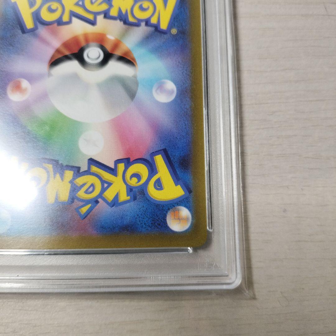 【PSA10】 リザードンV SAR