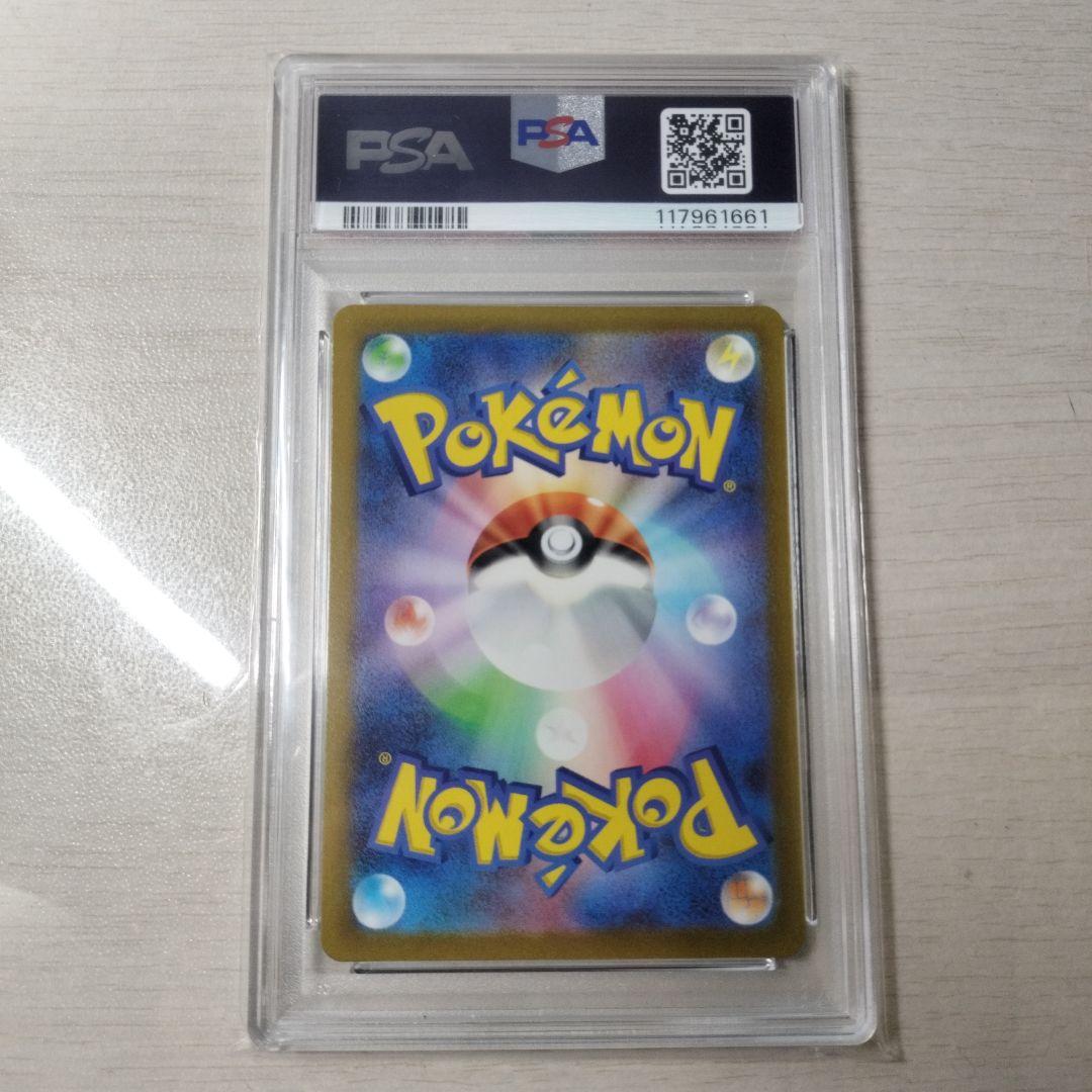 【PSA10】 リザードンV SAR