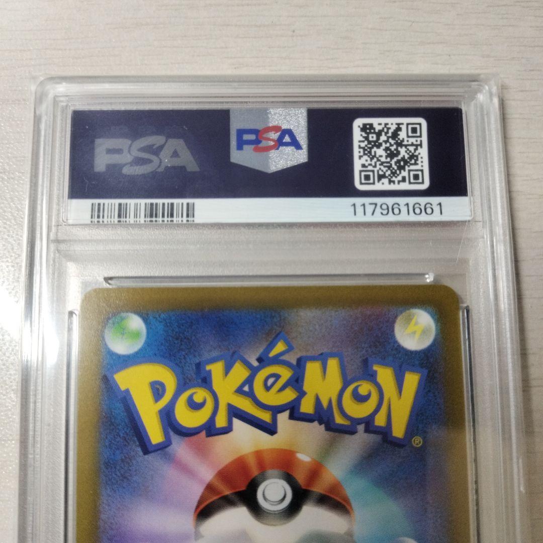 【PSA10】 リザードンV SAR