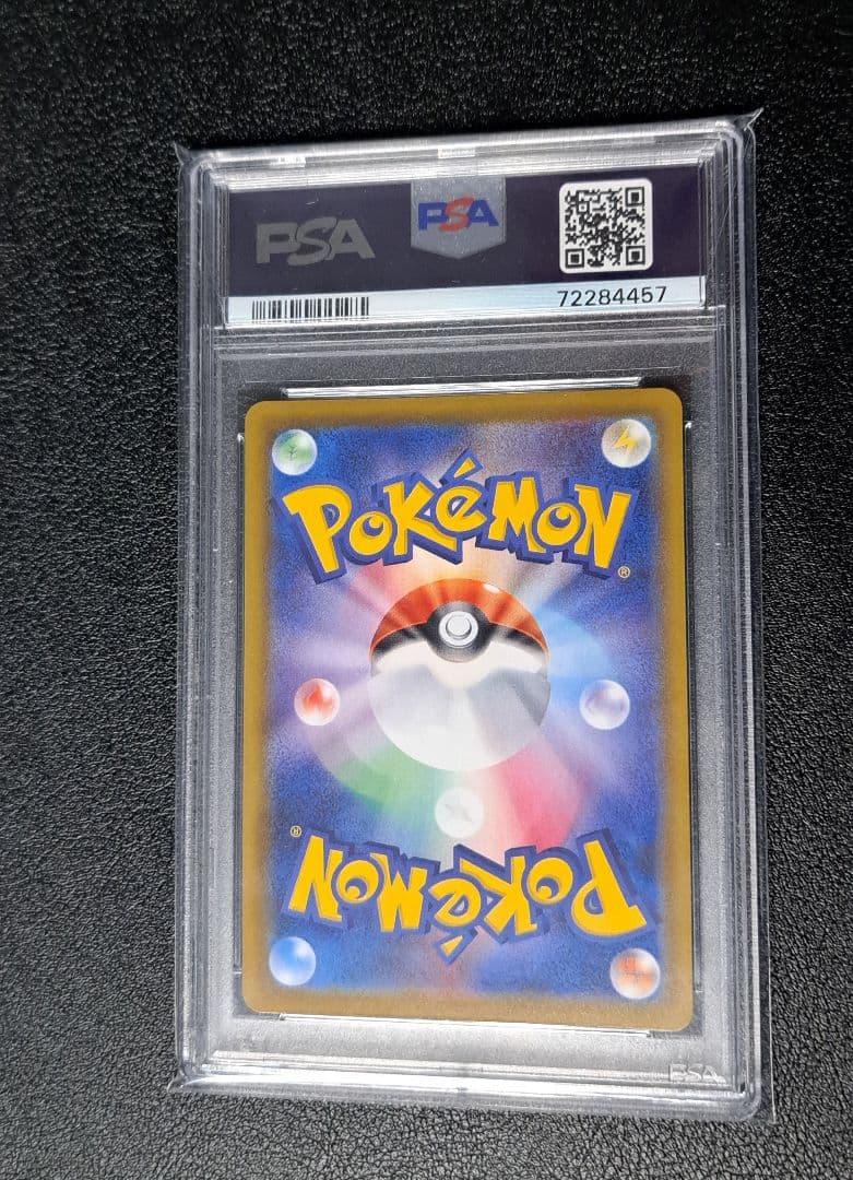 ブラッキーV SA PSA10 085/069