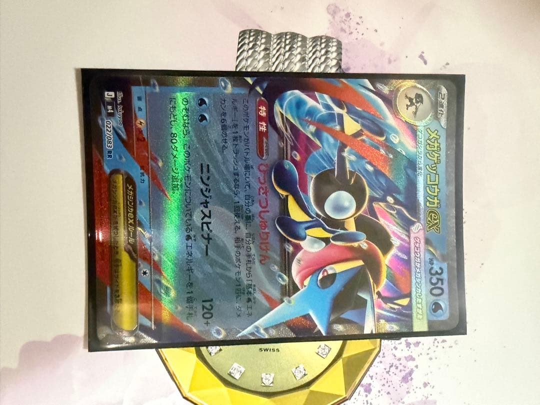 メガゲッコウガEX 350 HP 特性あり