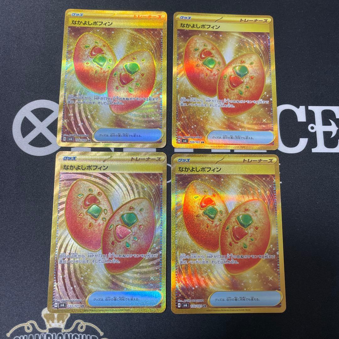 なかよしポフィン ur