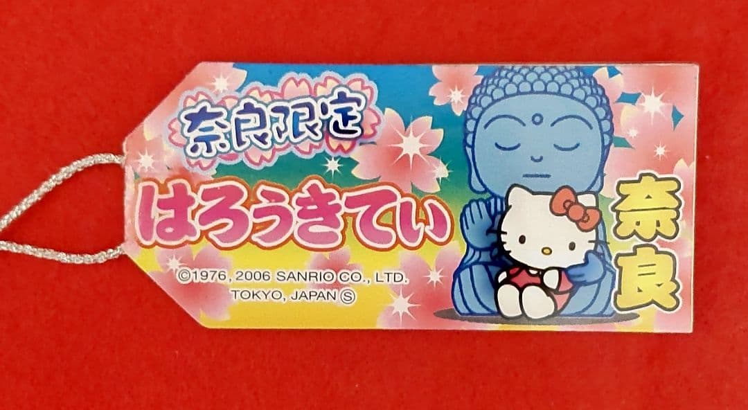 ご当地キティ 卑弥呼 大仏 屋久島 三保の松原 海ほたる ストラップ 廃盤品