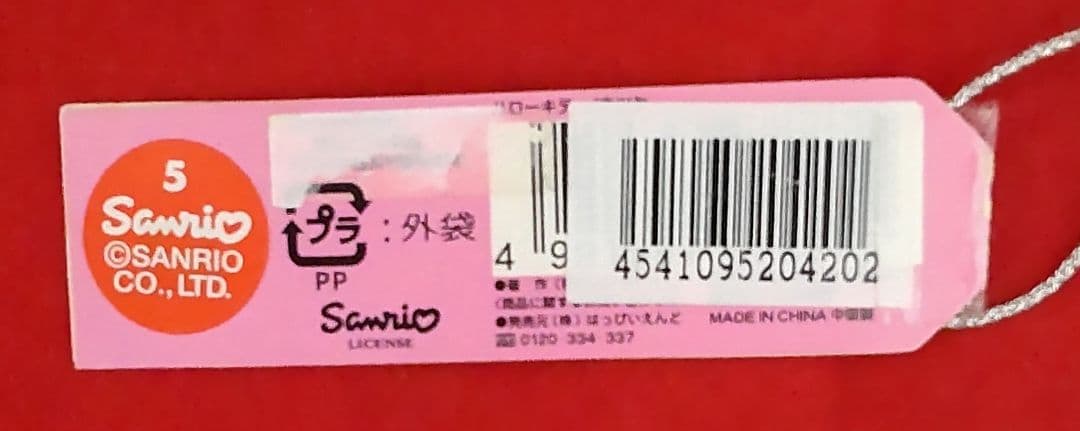 ご当地キティ 卑弥呼 大仏 屋久島 三保の松原 海ほたる ストラップ 廃盤品