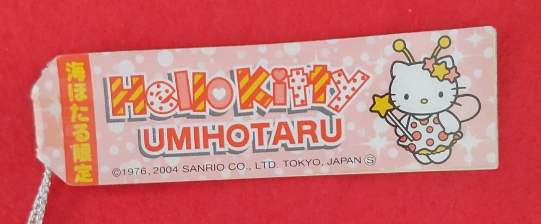 ご当地キティ 卑弥呼 大仏 屋久島 三保の松原 海ほたる ストラップ 廃盤品