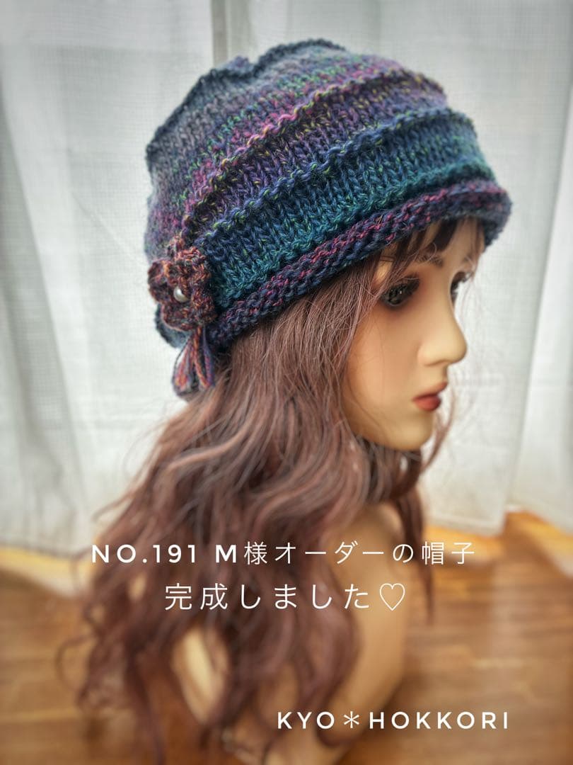 M様オーダー♪ No.191 手編み帽子　ゆるり愛されニット帽♡ 完成しました