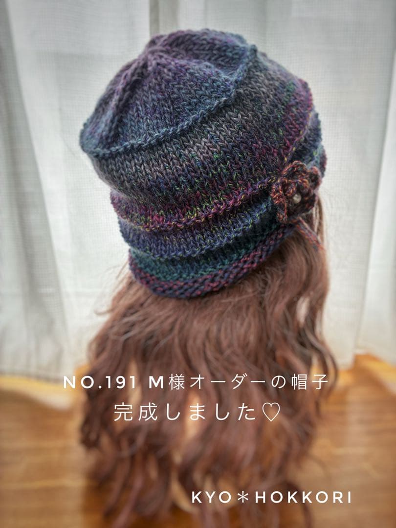 M様オーダー♪ No.191 手編み帽子　ゆるり愛されニット帽♡ 完成しました