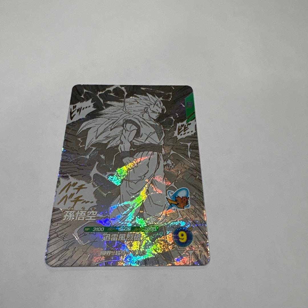 ドラゴンボールスーパーダイバーズ　平日特価