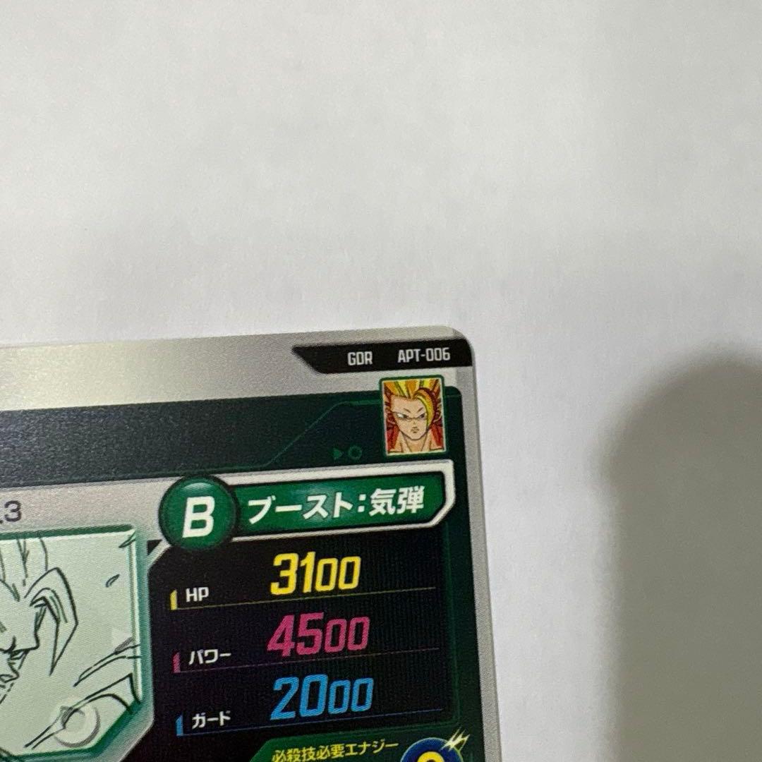 ドラゴンボールスーパーダイバーズ　平日特価