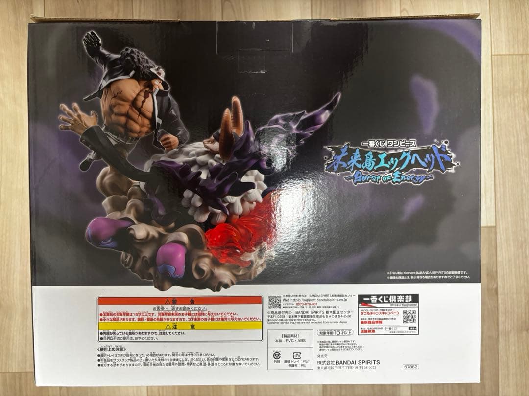 ワンピース一番くじ 未来島エッグヘッド ラストワン賞くまVSサターン聖と他セット