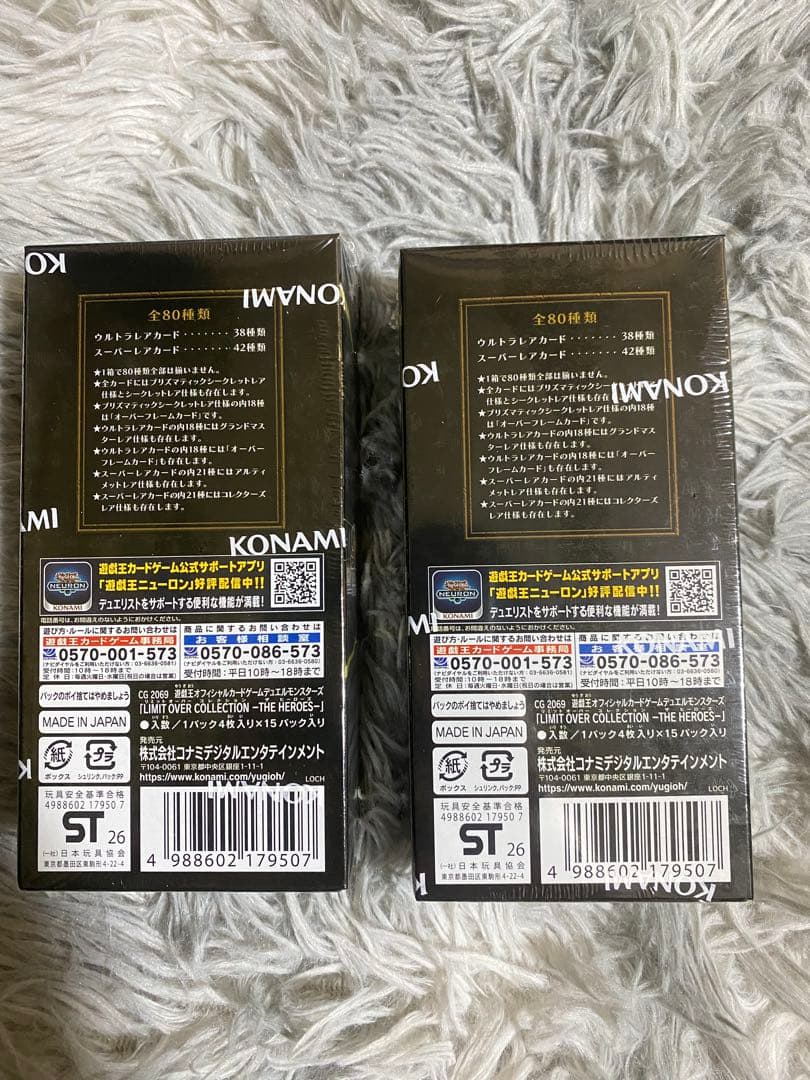 2BOX遊戯王 LIMIT OVER COLLECTION THE HEROES