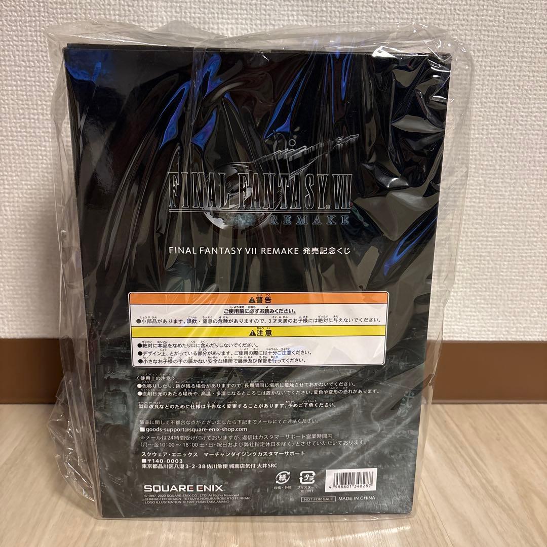 クラウドフィギュア A賞 FINAL FANTASY VII REMAKE