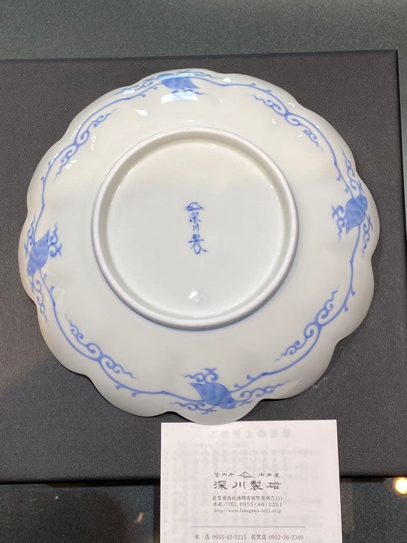 染錦金彩鳳凰　菊割中皿　深川製磁