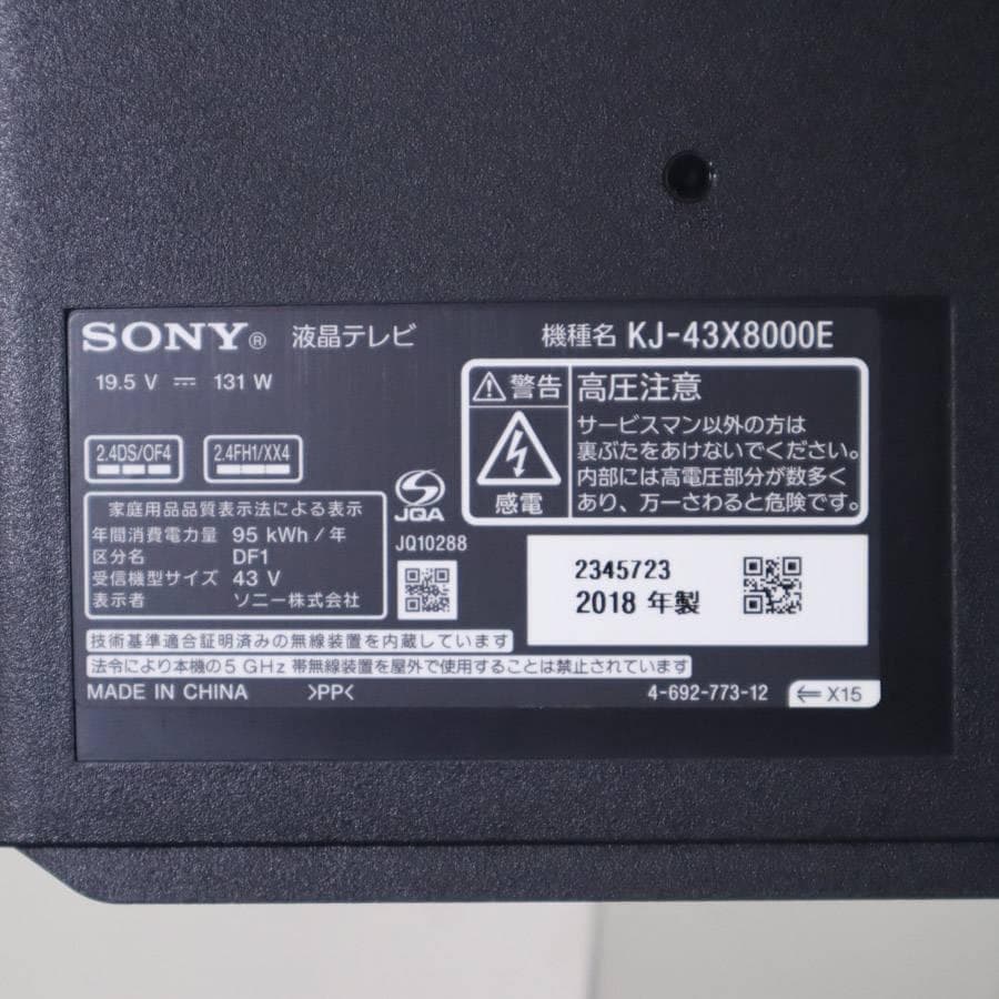 値下ソニー 4K対応 43V Android TV KJ-43X8000E