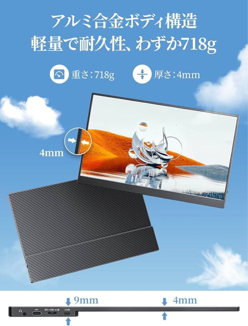 cocopar 17.3インチ モバイルモニター モバイルディスプレイ　カバー付