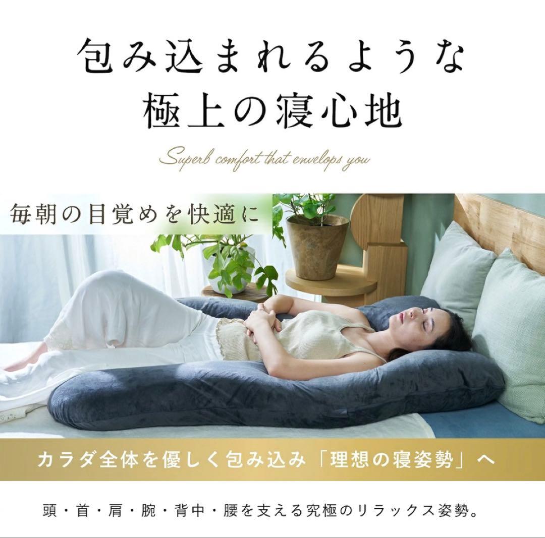 ⭐️ HUGMINハグミン⭐️抱き枕 ミディアム 快眠枕 カバー2枚、補充綿付き