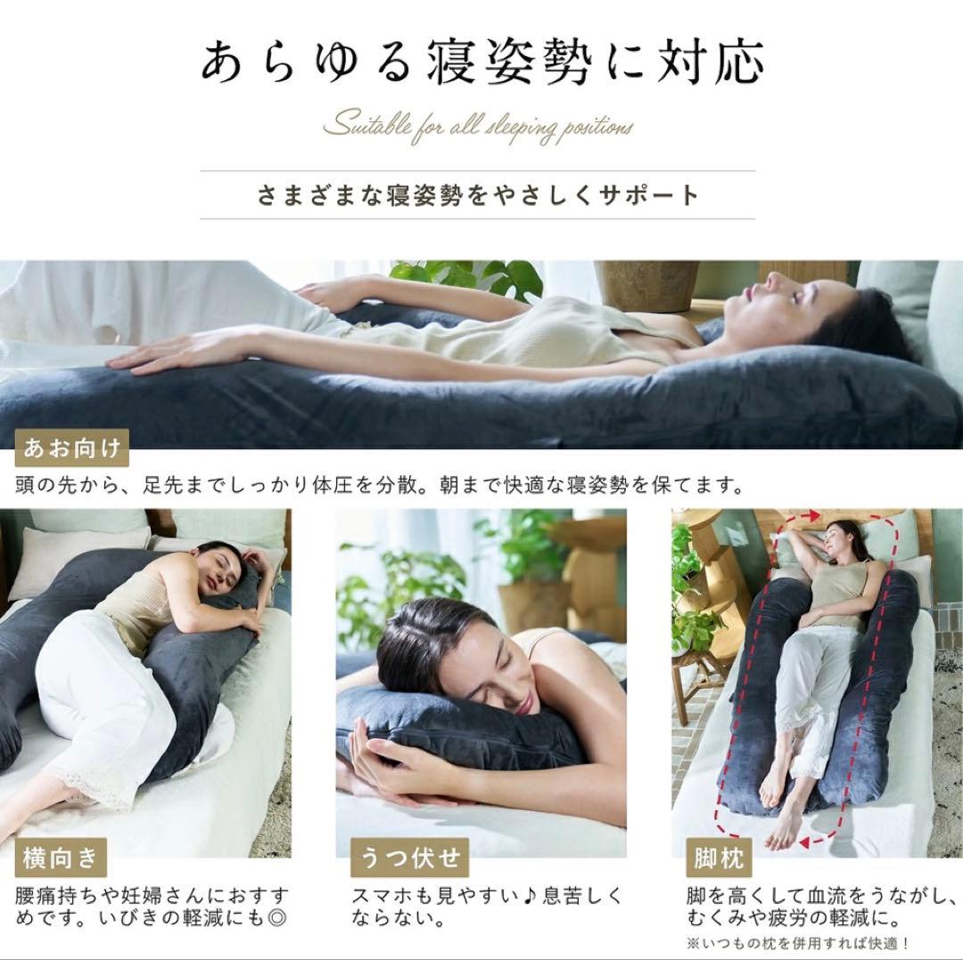 ⭐️ HUGMINハグミン⭐️抱き枕 ミディアム 快眠枕 カバー2枚、補充綿付き