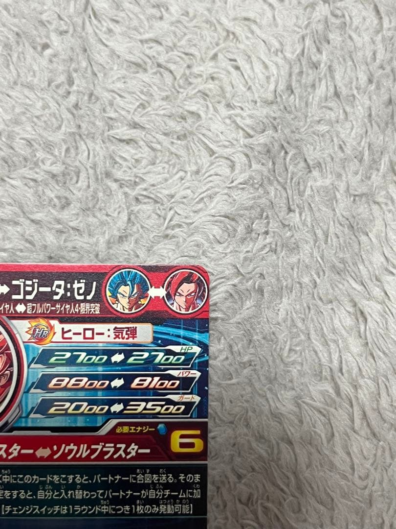 ugm8-sec lc ベジット