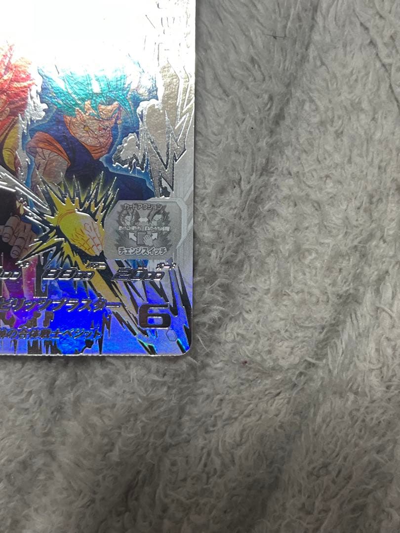 ugm8-sec lc ベジット