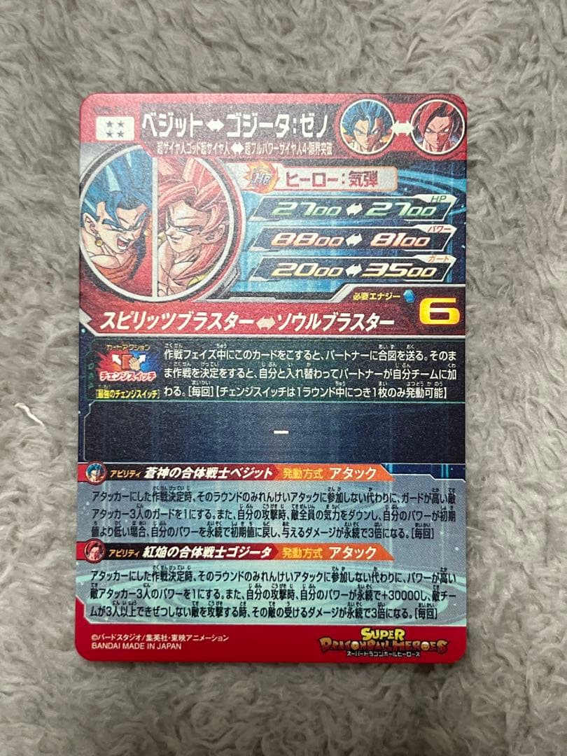 ugm8-sec lc ベジット