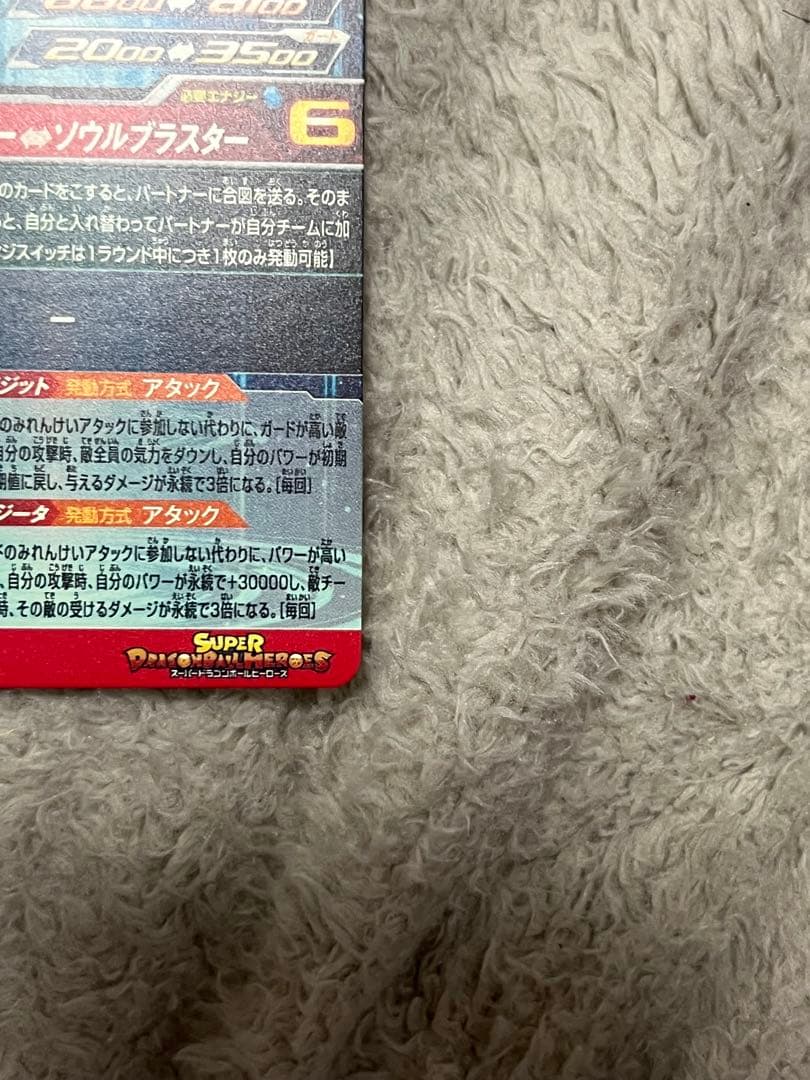 ugm8-sec lc ベジット